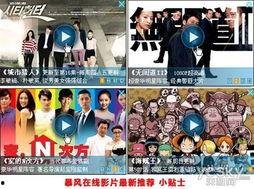 港囧暴风影音在线观看,暴风影音独家呈现，笑料横飞重温经典  第2张